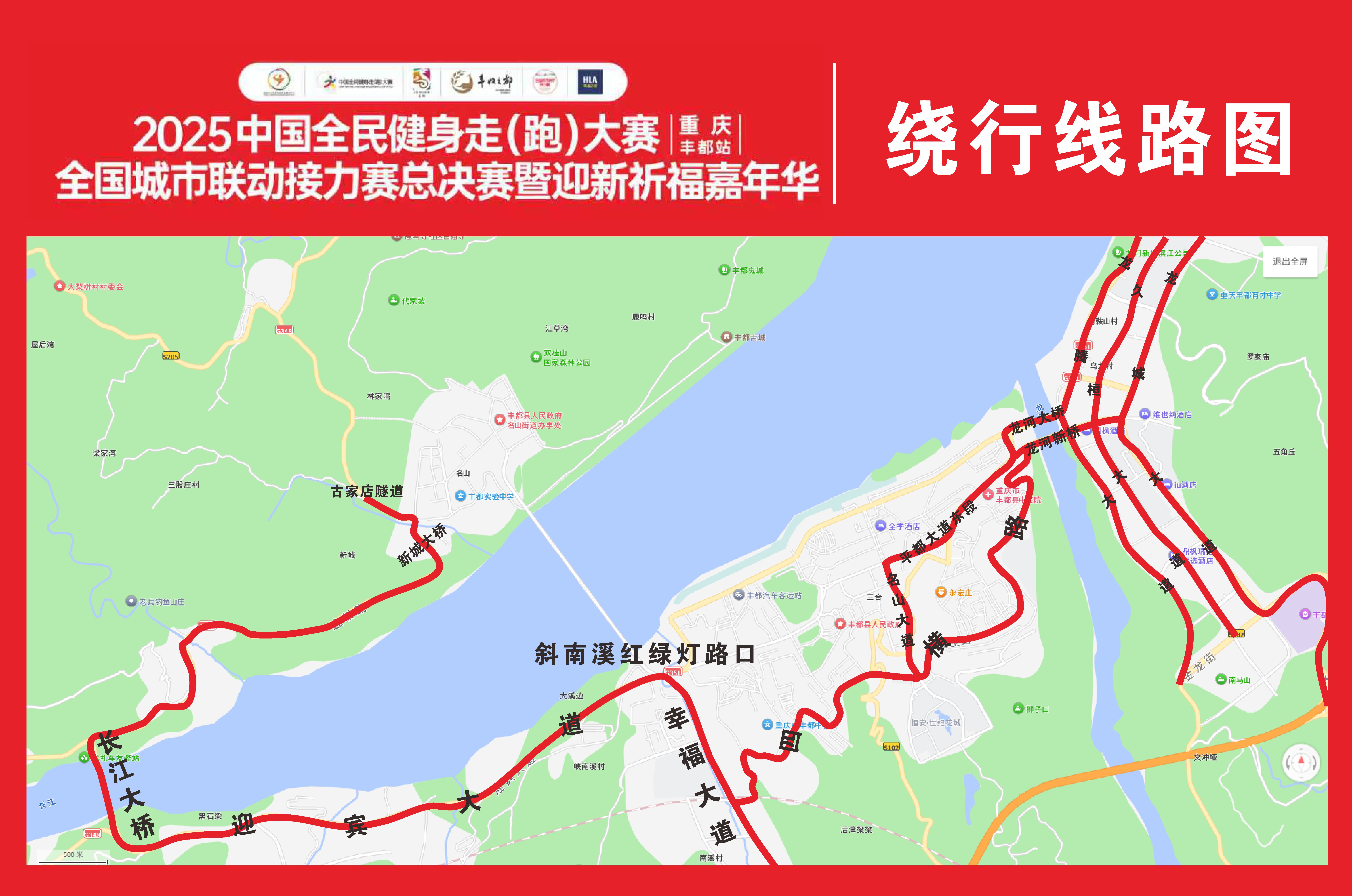 附件2:绕行路线图.jpg